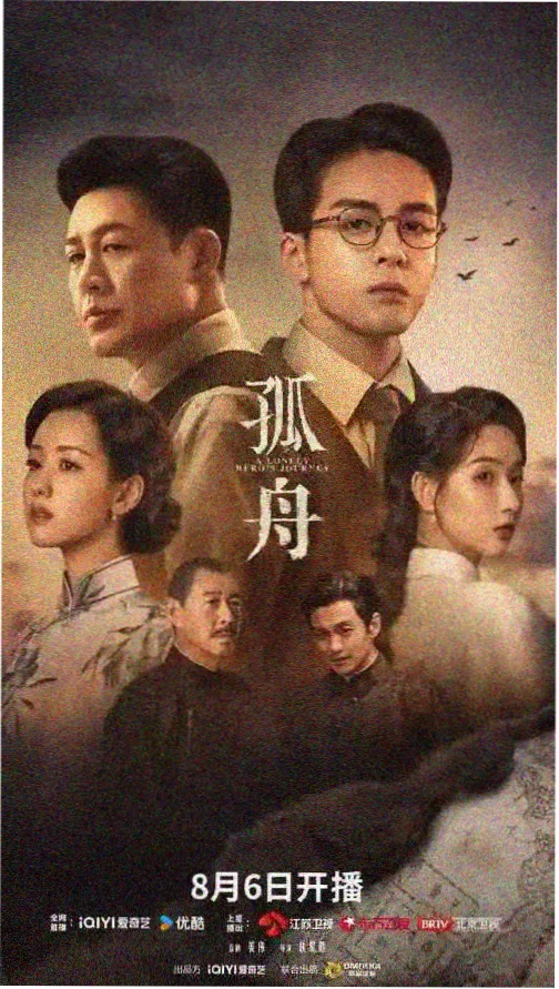 第二次日落 剧照
